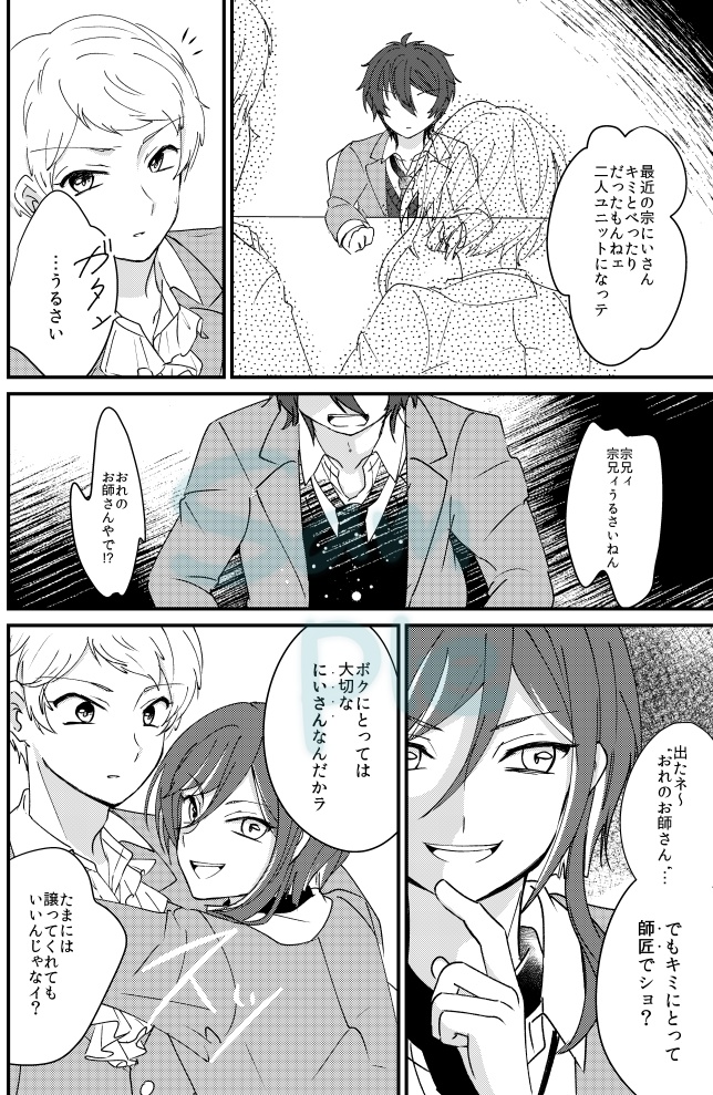 操り人形の糸の先