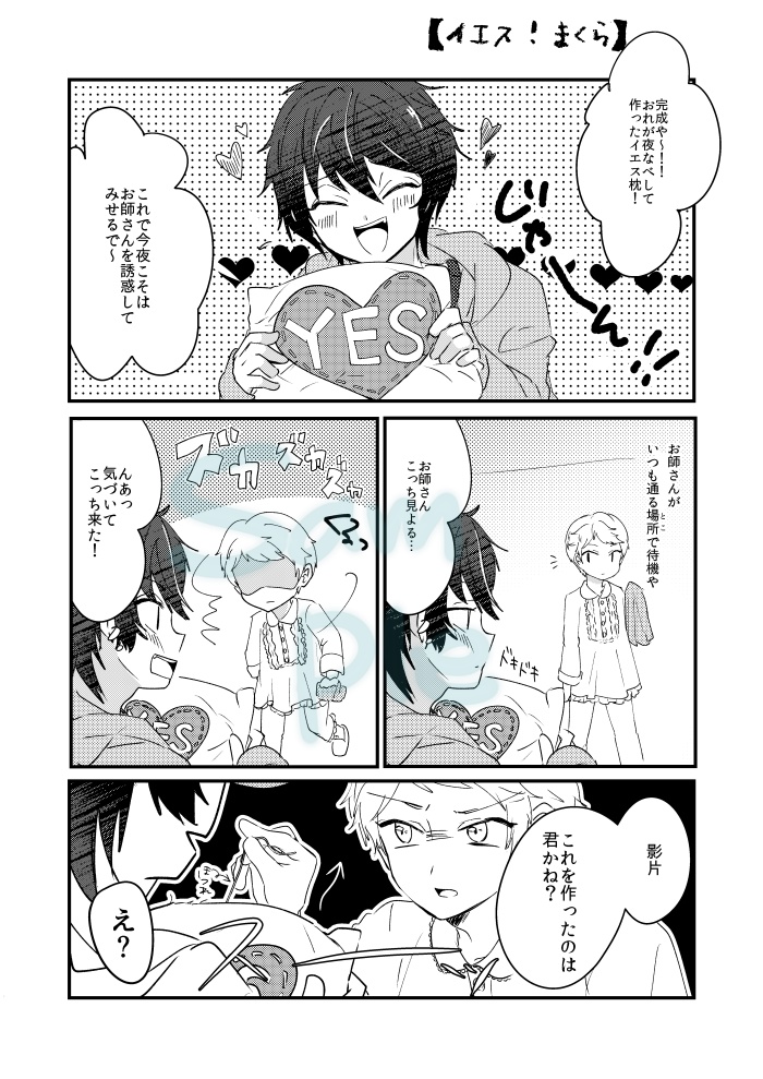 操り人形の糸の先