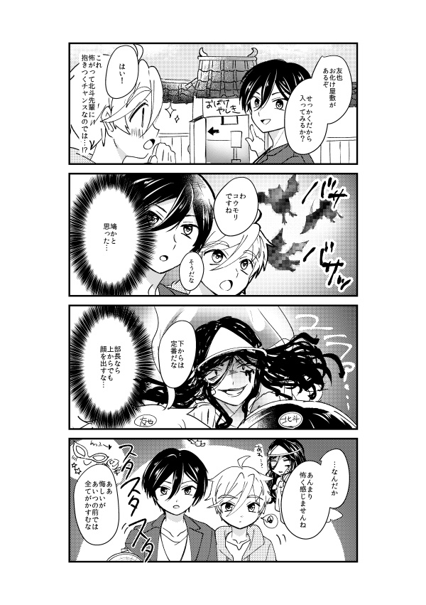 Wデートしようよ!