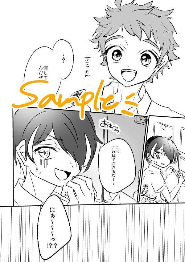 本日の主役