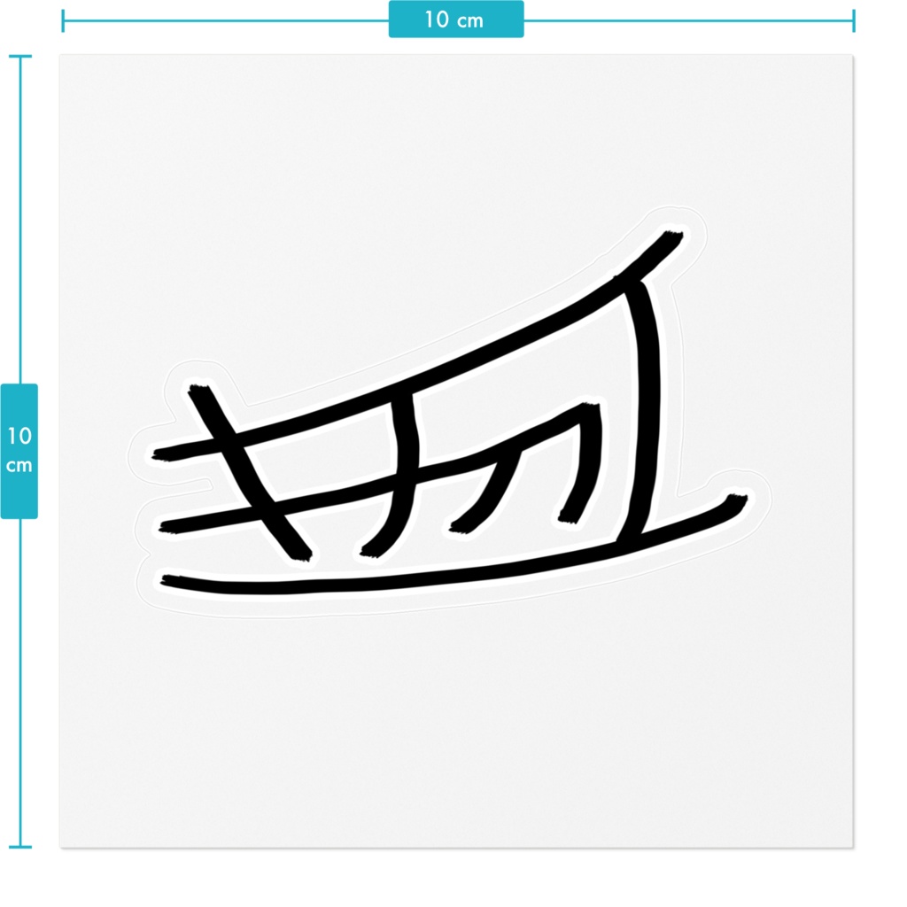 カタカナステッカー