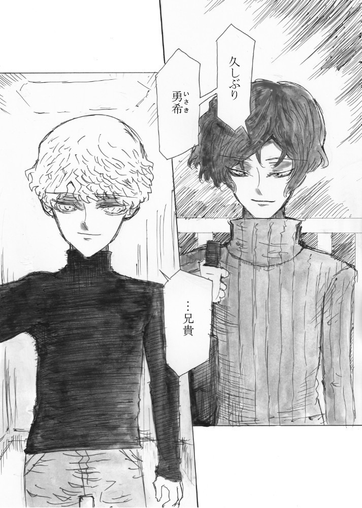 余命半年の一泊二日。