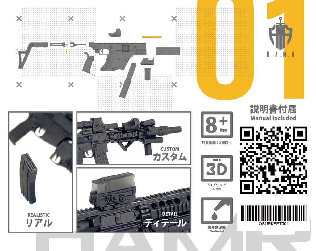 URK - VECTOR GEN3 1/12 WEAPON