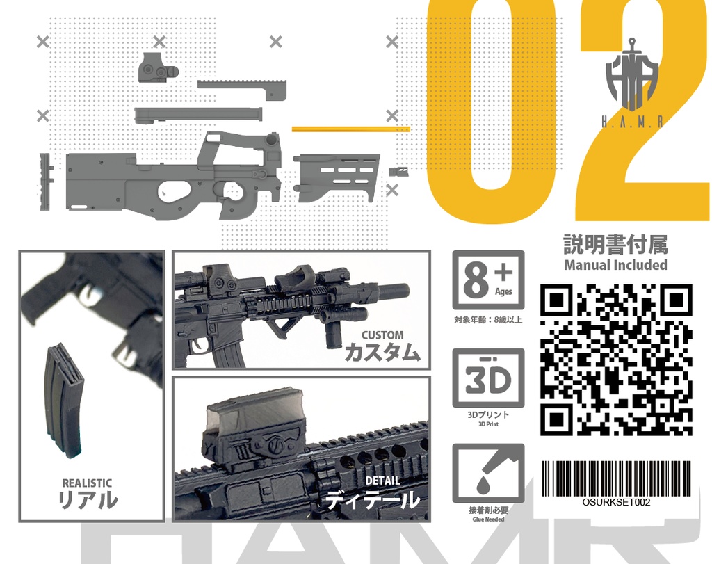 URK - P90 1/12 WEAPON