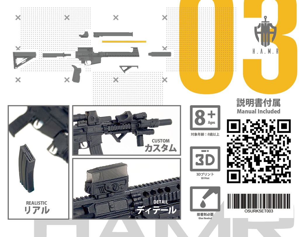 URK - AR57 1/12WEAPON