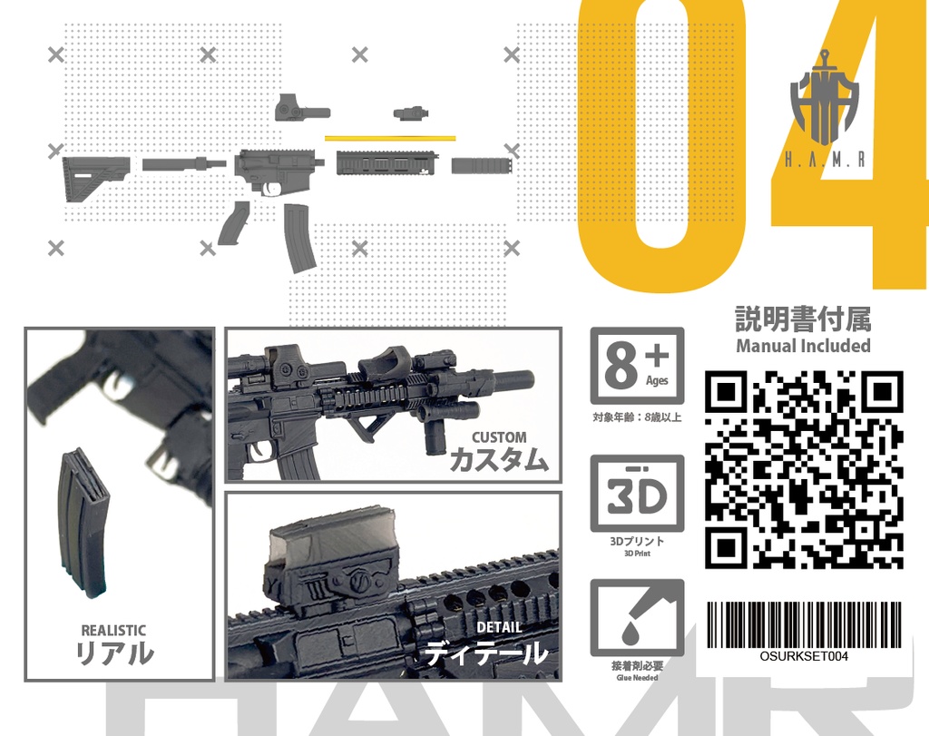 URK - HK416 1/12WEAPON