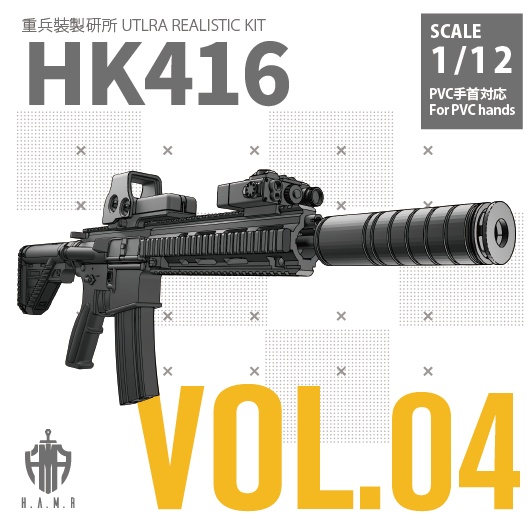 URK - HK416 1/12WEAPON
