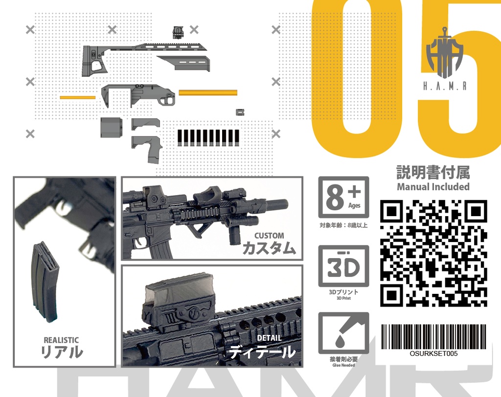 URK - SIX12 1/12WEAPON