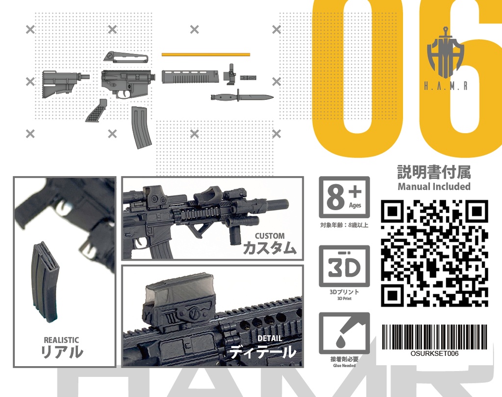 URK - T91 1/12 WEAPON