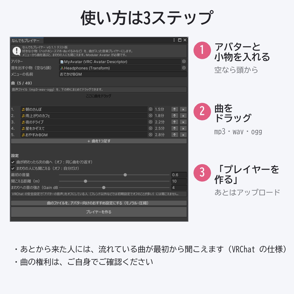 【無料テスト版】なんでもプレイヤー|好きな小物を音楽プレイヤーにする Unity ツール【VRChat・MA】