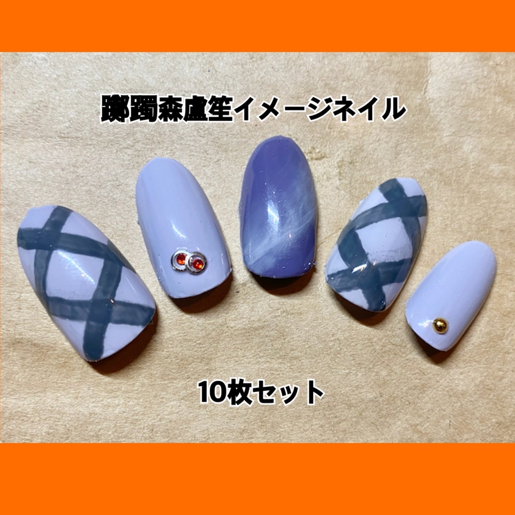 【ヒプノシスマイク】 躑躅森盧笙イメージ