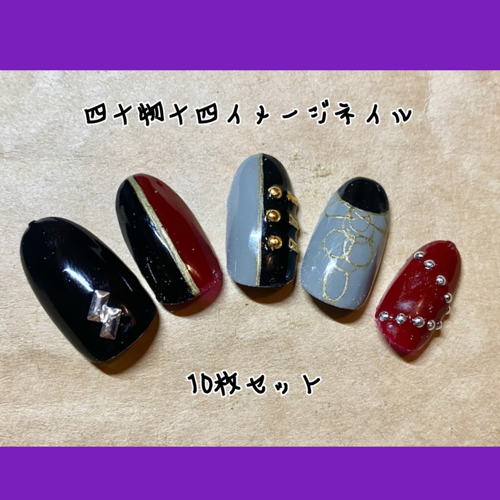 【ヒプノシスマイク】 四十物十四イメージ