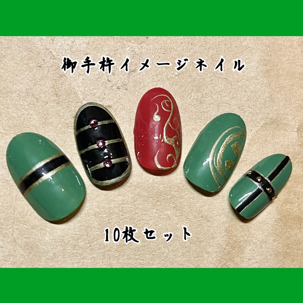 【刀剣乱舞】 御手杵イメージネイル