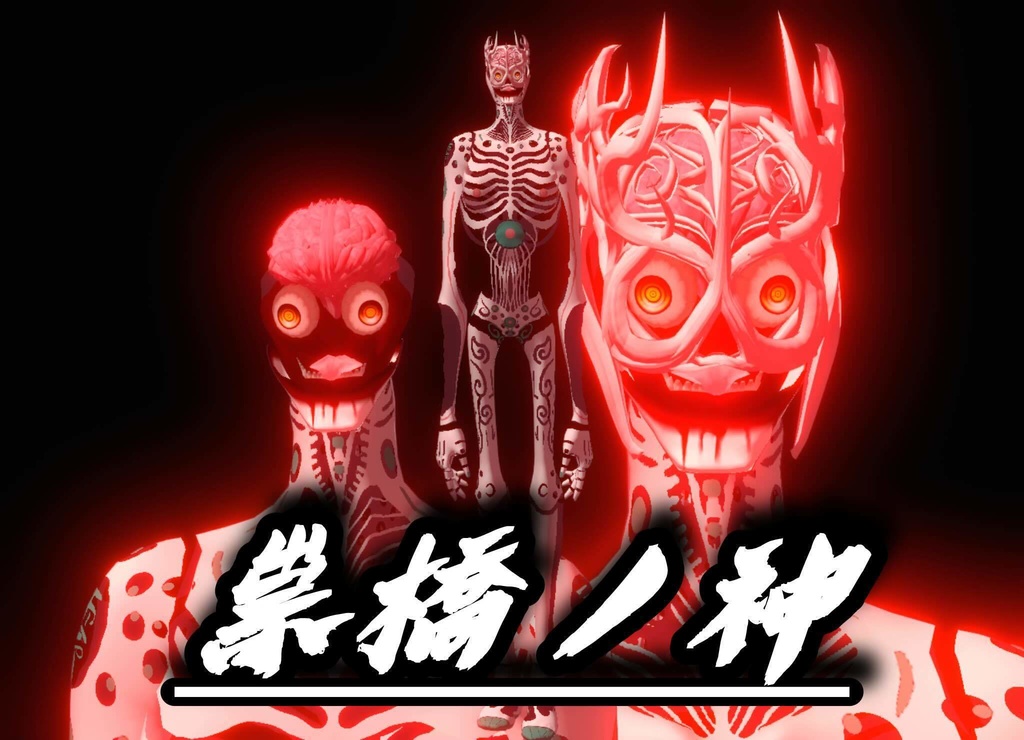 崇橋ノ神【VRoidモデル】
