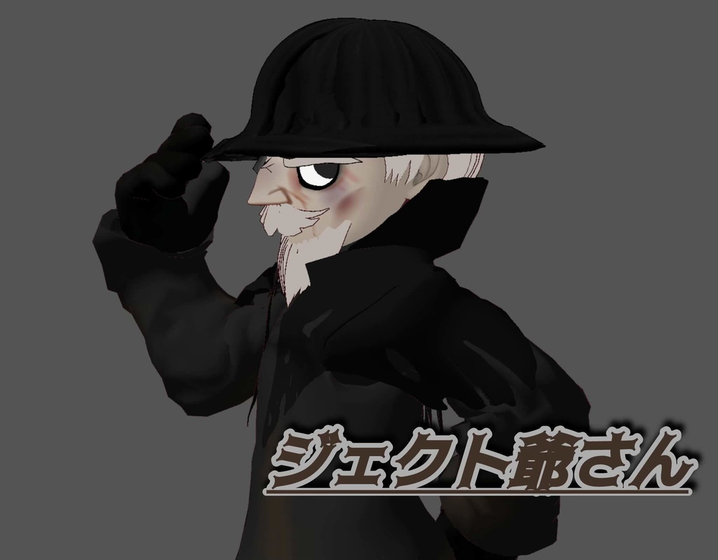 ジェクト爺さん【VRoidモデル】