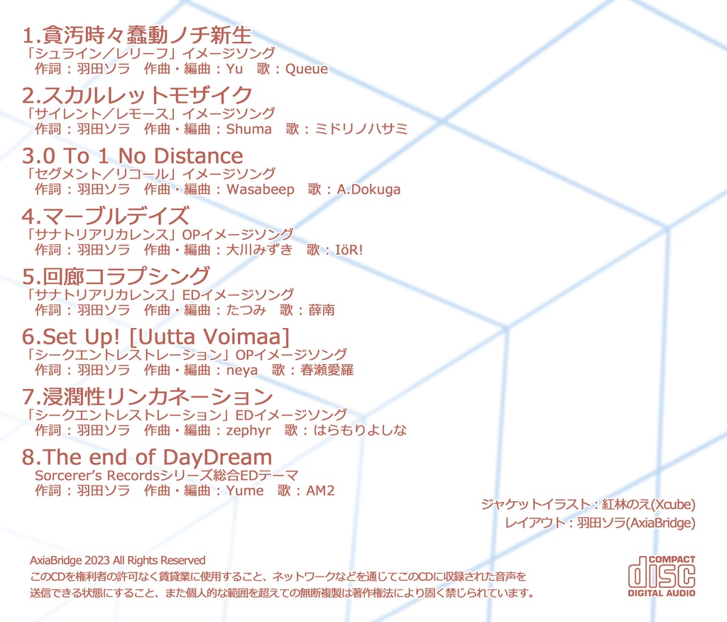 Sorcerer's Records SoundStage Act2