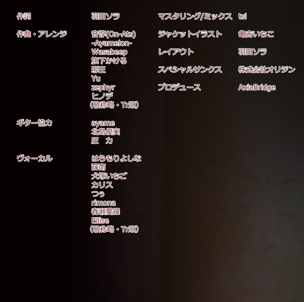 Miner's Tale SoundStage