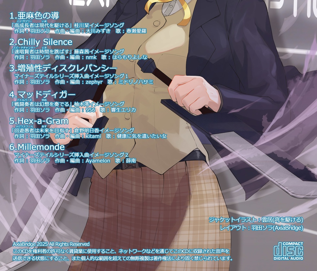 Miner's Tale SoundStage Dive2