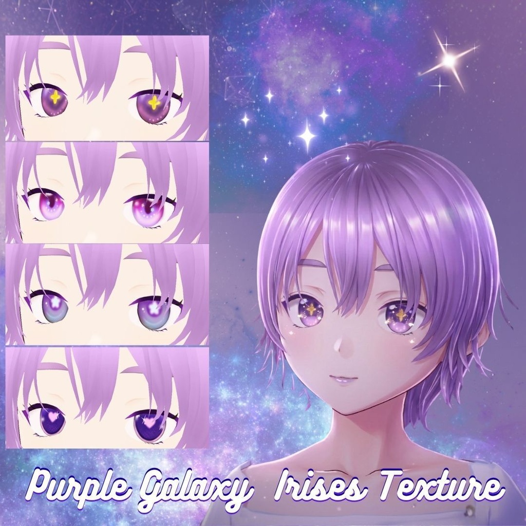 【VRoid用テクスチャ】🎆Purple Galaxy Irises Texture/幻想宇宙の虹彩テクスチャセット｜紫の銀河・星空風 目テクスチャ｜VRoid用瞳素材🌟