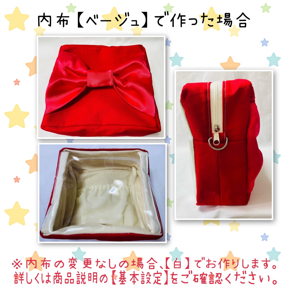 15cmぬい用 推し色ぬいポーチ 【赤】