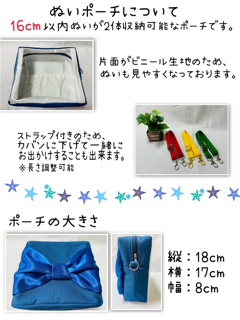 推し色ぬいポーチ (赤)