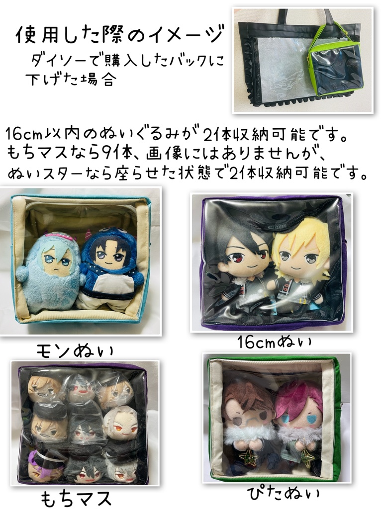 推し色ぬいポーチ (赤)