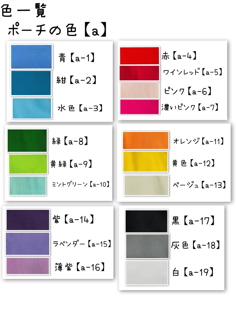 15cmぬい用 推し色ぬいポーチ オーダーページ