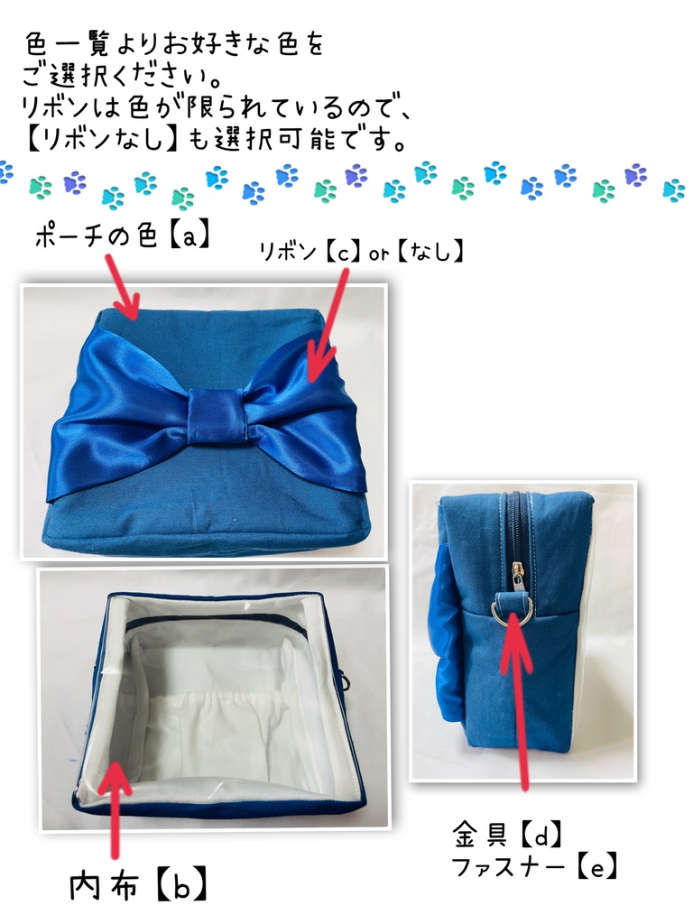 15cmぬい用 推し色ぬいポーチ オーダーページ