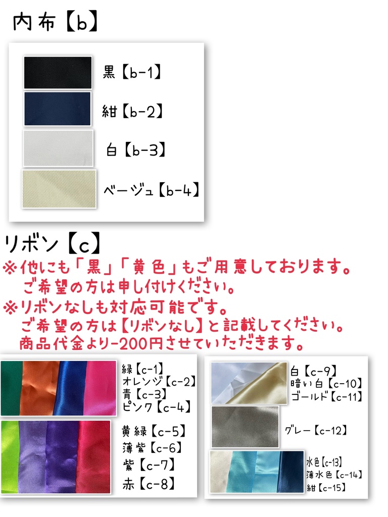 15cmぬい用 推し色ぬいポーチ オーダーページ