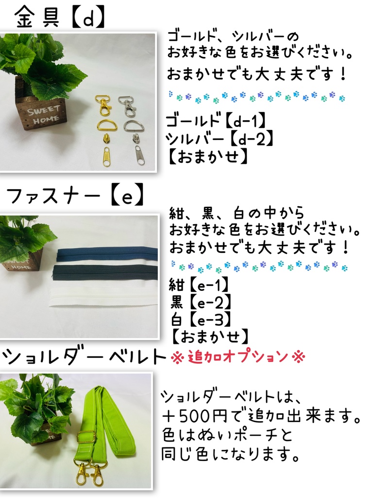 15cmぬい用 推し色ぬいポーチ オーダーページ