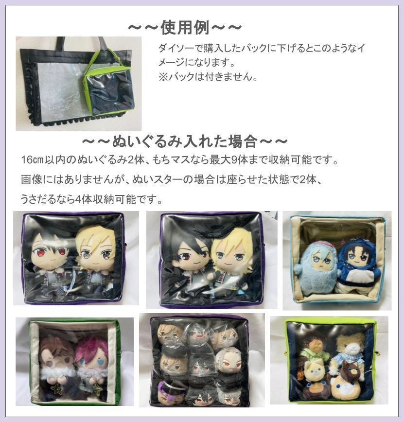 15cmぬい用 推し色ぬいポーチ(緑)