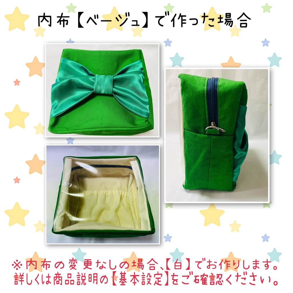 15cmぬい用 推し色ぬいポーチ【緑】