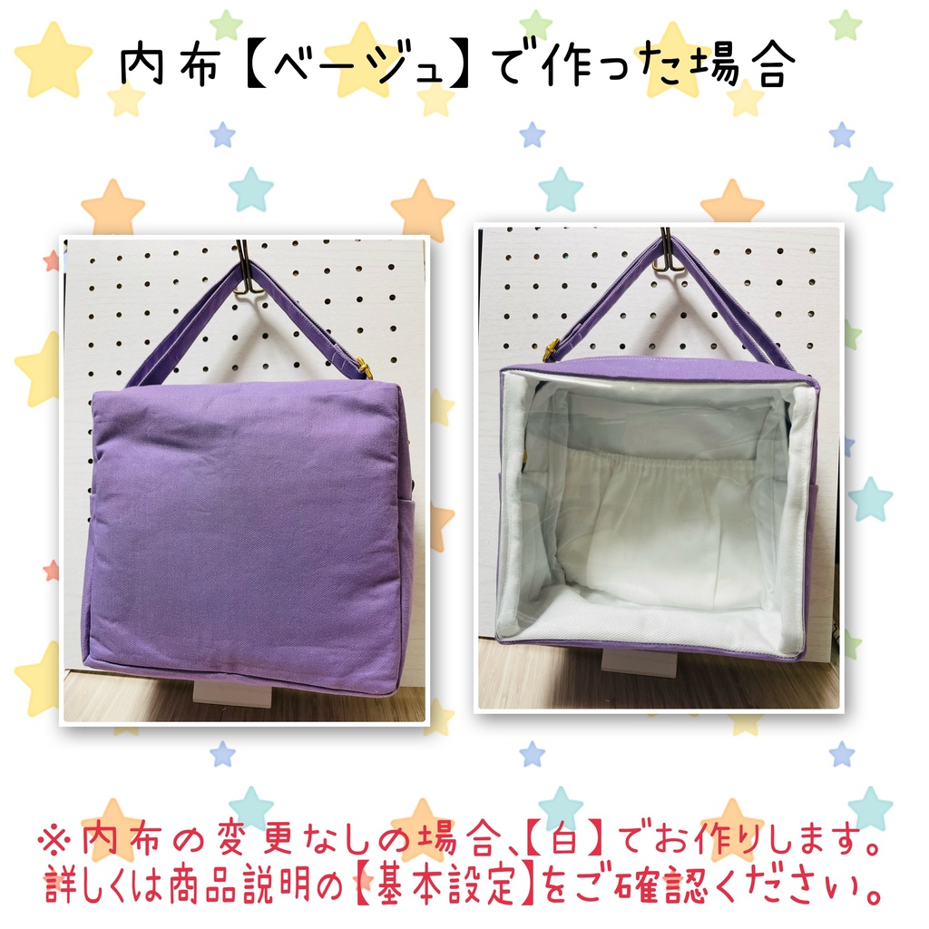 15cmぬい用 推し色ぬいポーチ【ラベンダー】