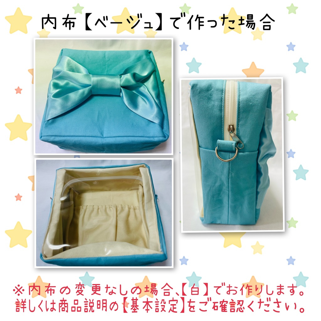 15cmぬい用 推し色ぬいポーチ【水色】