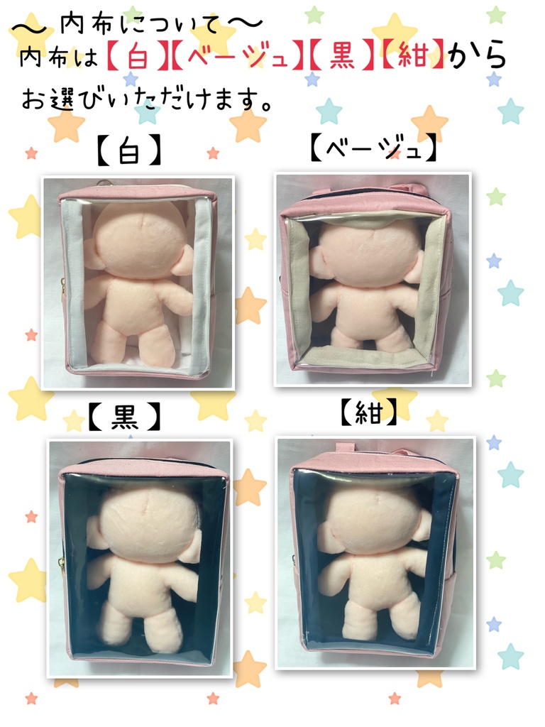 15cmぬい用 推し色ぬいポーチ(水色)