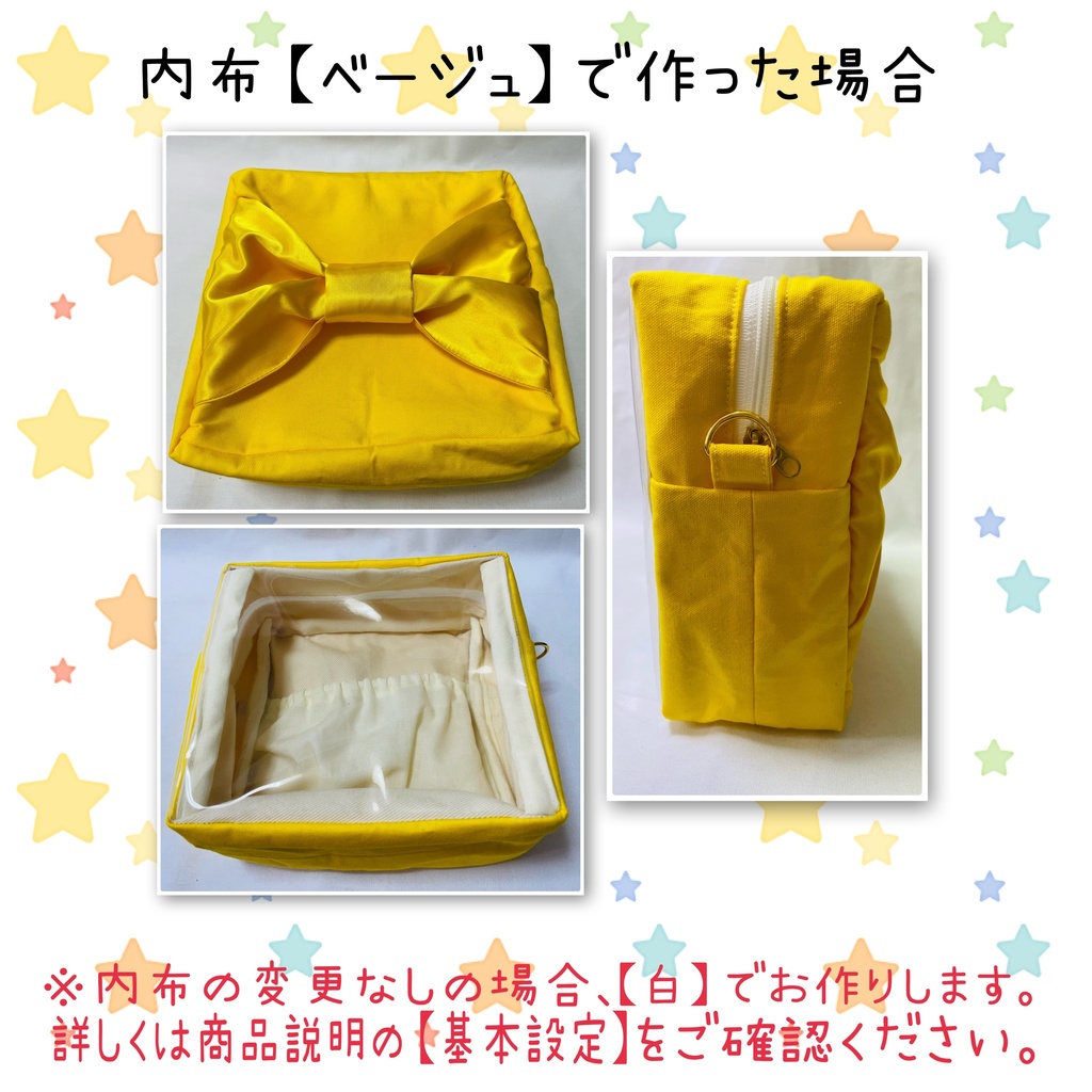 15cmぬい用 苔神さんのぬいポーチ【黄色】