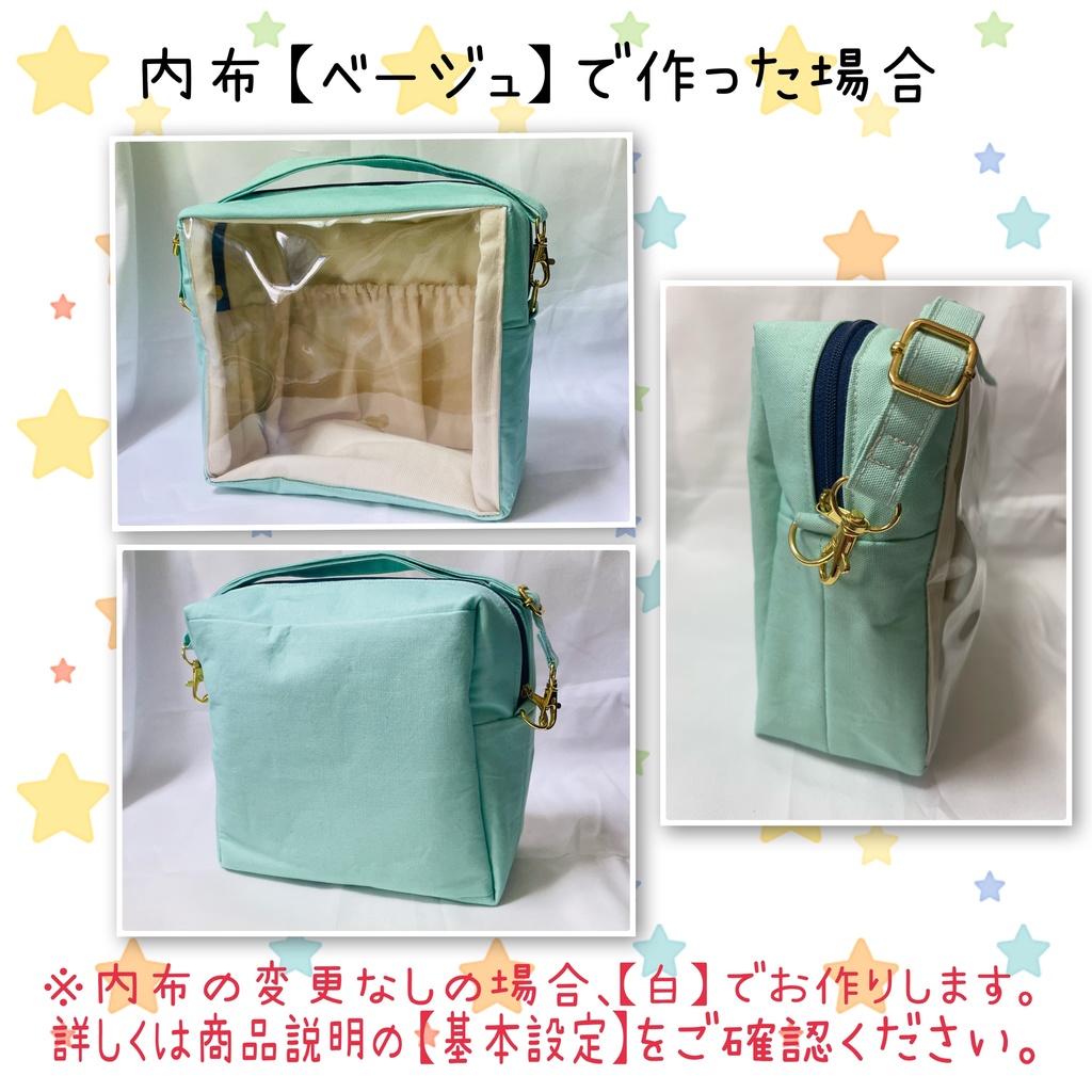 15cmぬい用 苔神さんのぬいポーチ 【ミントグリーン 】