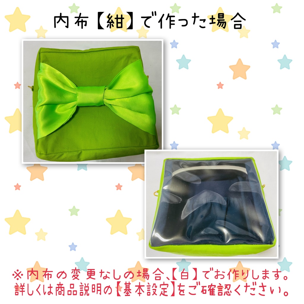 15cmぬい用 苔神さんのぬいポーチ 【黄緑】