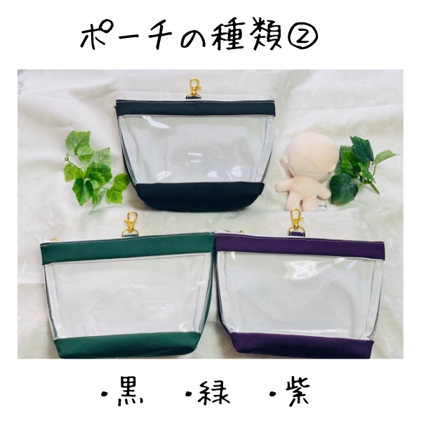 10㎝ぬい用 ぬいポーチ 2体収納可