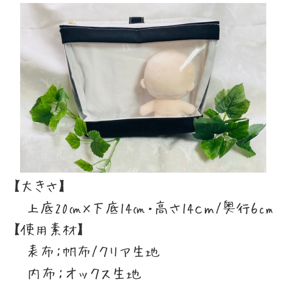 10㎝ぬい用 ぬいポーチ 2体収納可
