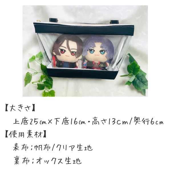 ちびぐるみ用ぬいポーチ 2体収納可