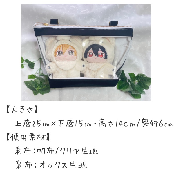 いつぬい用ぬいポーチ 2体収納可