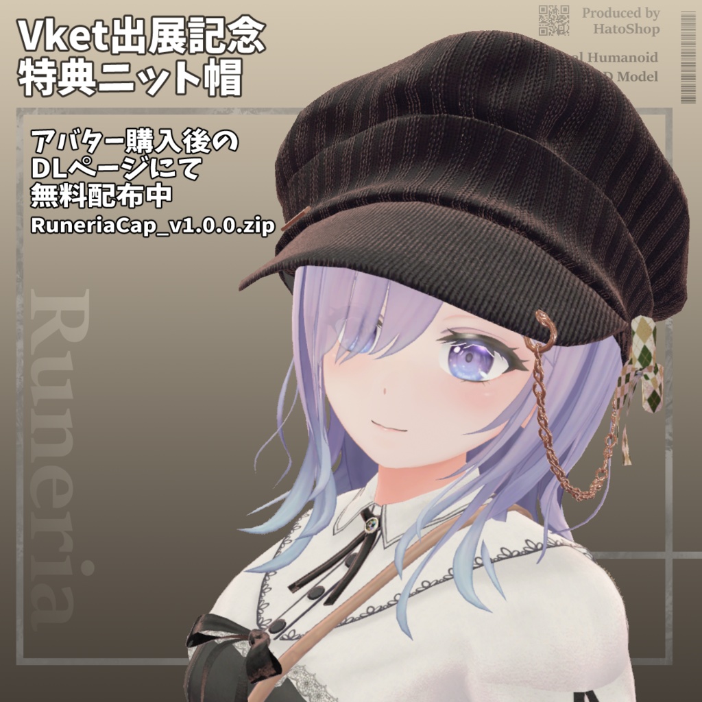 オリジナル3Dモデル『Runeria -ルネリア- 』