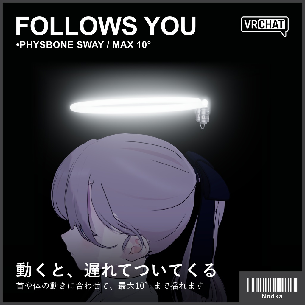 【VRChat】Afterglow Halo 動きと喋りで残像が残るヘイロー【~10/14まで半額セール】
