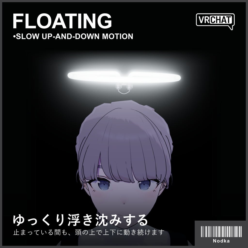 【VRChat】Afterglow Halo 動きと喋りで残像が残るヘイロー【~10/14まで半額セール】