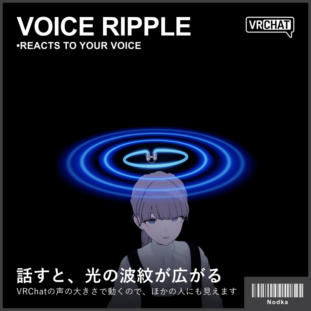 【VRChat】Afterglow Halo 動きと喋りで残像が残るヘイロー【~10/14まで半額セール】