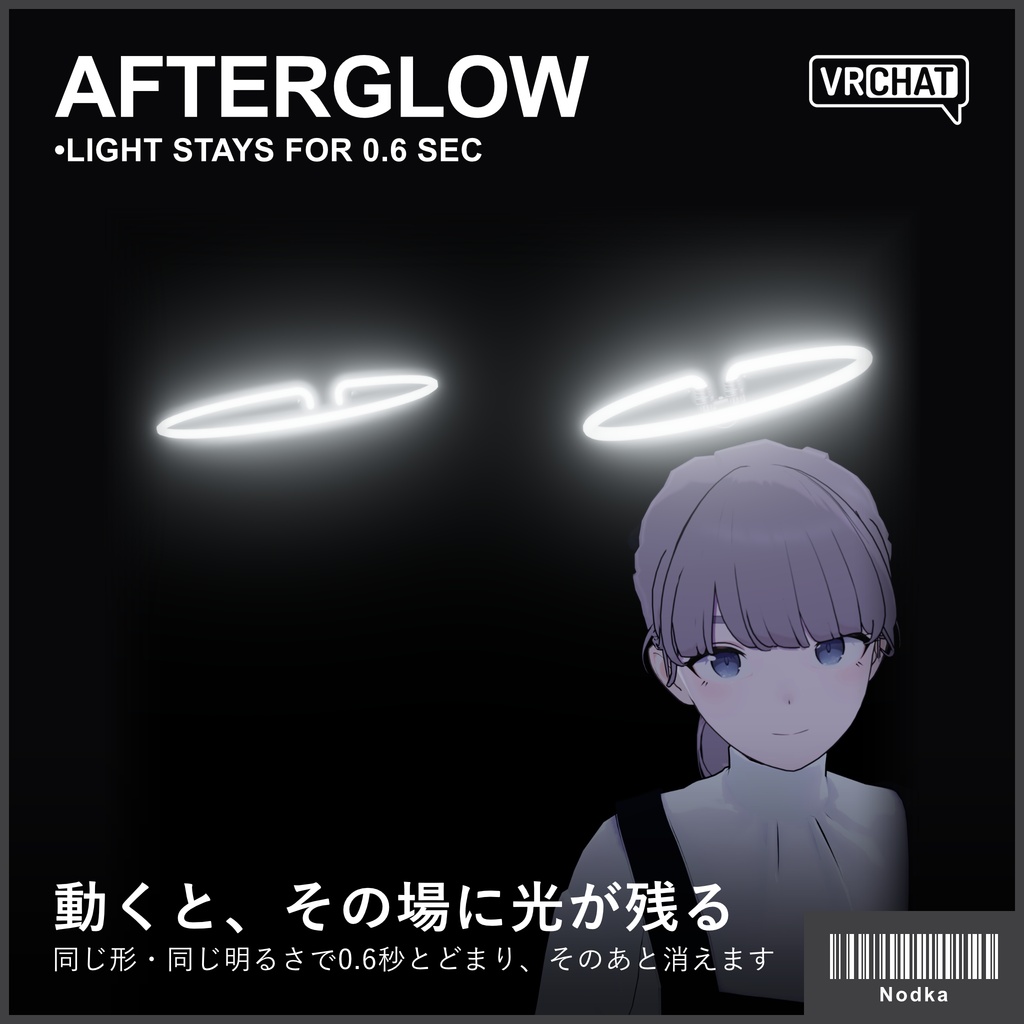 【VRChat】Afterglow Halo 動きと喋りで残像が残るヘイロー【~10/14まで半額セール】