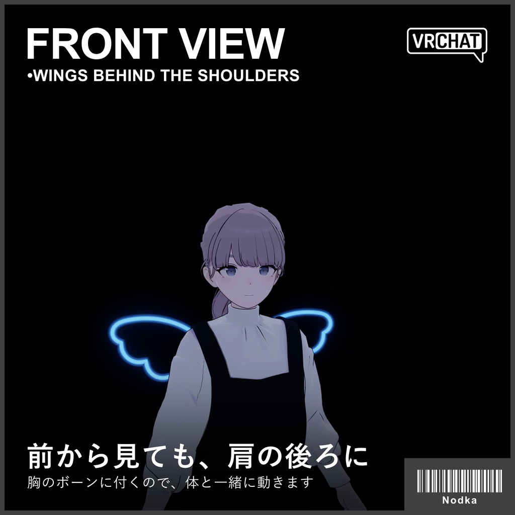 【VRChat対応】 Afterglow Wings 5色 羽ユニット【~10/14まで半額セール】