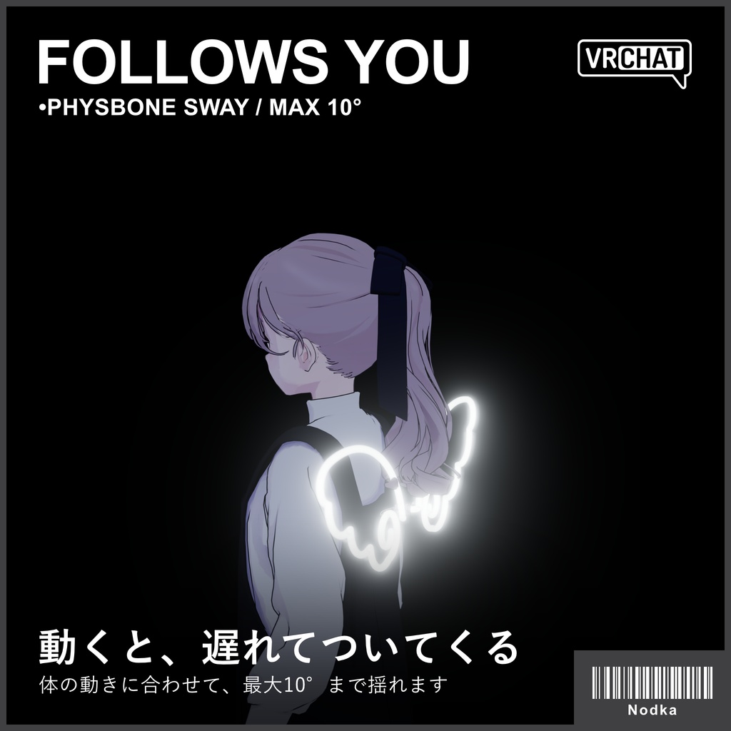 【VRChat対応】 Afterglow Wings 5色 羽ユニット【~10/14まで半額セール】