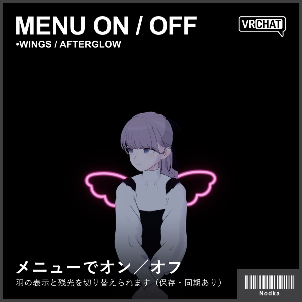 【VRChat対応】 Afterglow Wings 5色 羽ユニット【~10/14まで半額セール】